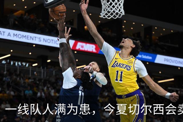 一线队人满为患，今夏切尔西会卖这几位球员吗？