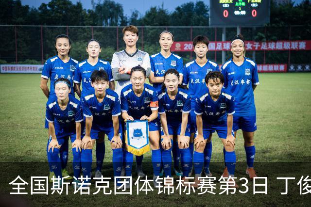 全国斯诺克团体锦标赛第3日 丁俊晖连续3场拿2分