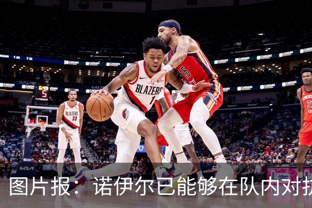 图片报：诺伊尔已能够在队内对抗赛正式守门，有望世界杯首战复出