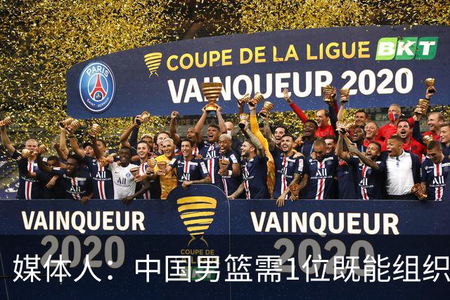 媒体人：中国男篮需1位既能组织又能强解的后卫 就像亚洲杯的赵睿