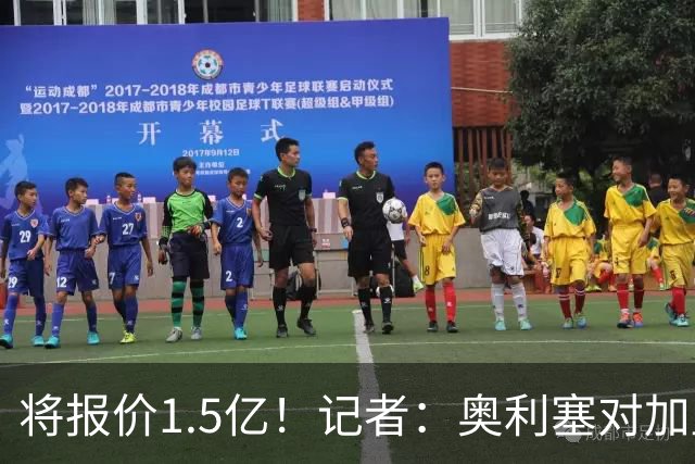 将报价1.5亿！记者：奥利塞对加盟皇马持开放态度，但转会很复杂