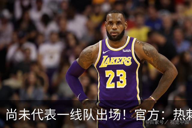 尚未代表一线队出场！官方：热刺与20岁后卫梅森·金完成续约