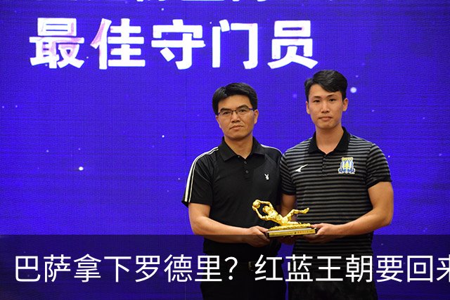 巴萨拿下罗德里？红蓝王朝要回来了最近足球圈有个消息挺炸的——巴萨对罗德里几乎是志在必得，而且态度明确到有点“非他不可”的意思