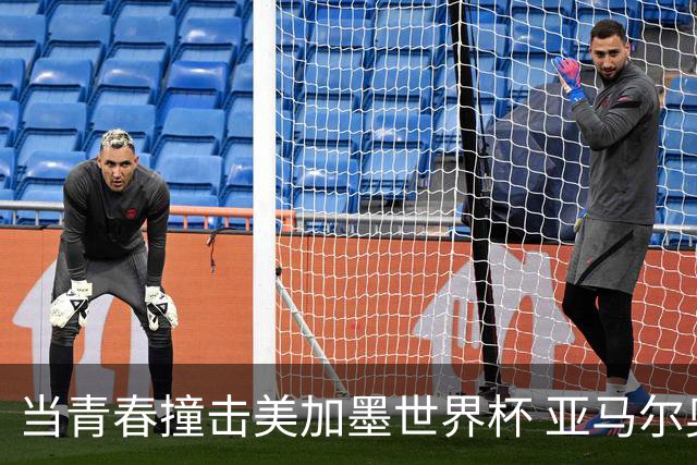 当青春撞击美加墨世界杯 亚马尔奥利塞领衔超新星风暴