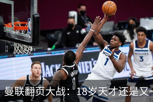 曼联翻页大战：18岁天才还是又一个海文？曼联最近又开始折腾了，目标瞄上了莱斯特城的18岁中场路易斯·佩奇
