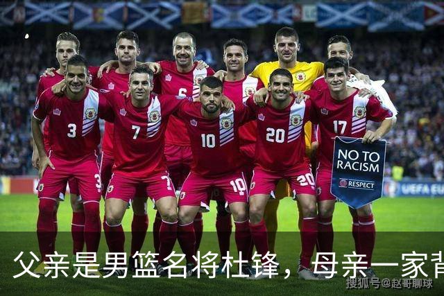父亲是男篮名将杜锋，母亲一家背景深厚，杜昆泽的篮球水平如何？