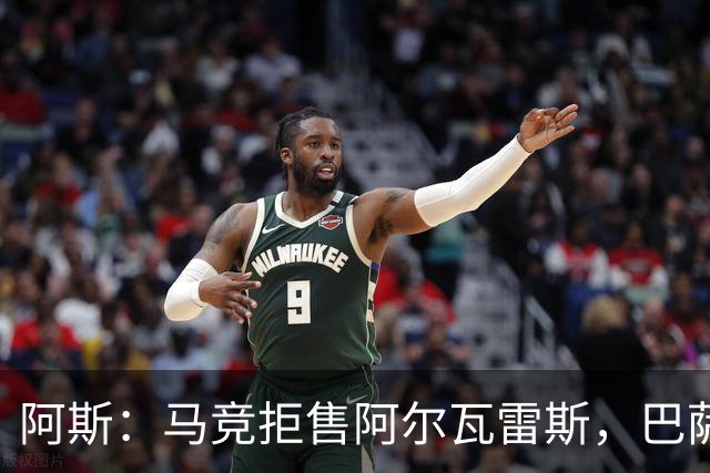 阿斯：马竞拒售阿尔瓦雷斯，巴萨已开始另找替代者