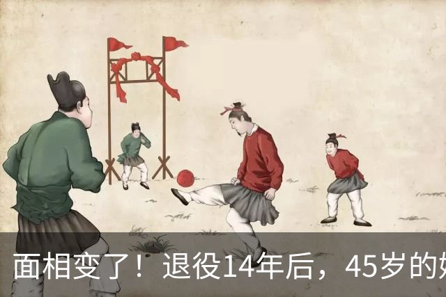 面相变了！退役14年后，45岁的姚明近况曝光，走路姿势实在奇怪