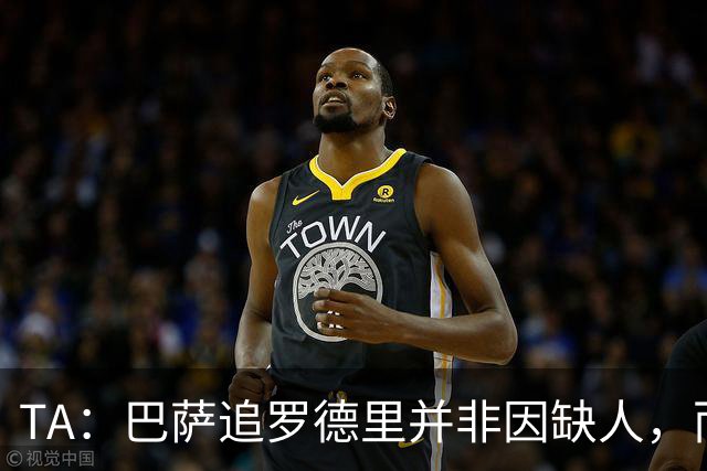 TA：巴萨追罗德里并非因缺人，而是签这种级别球员的机会实属罕见